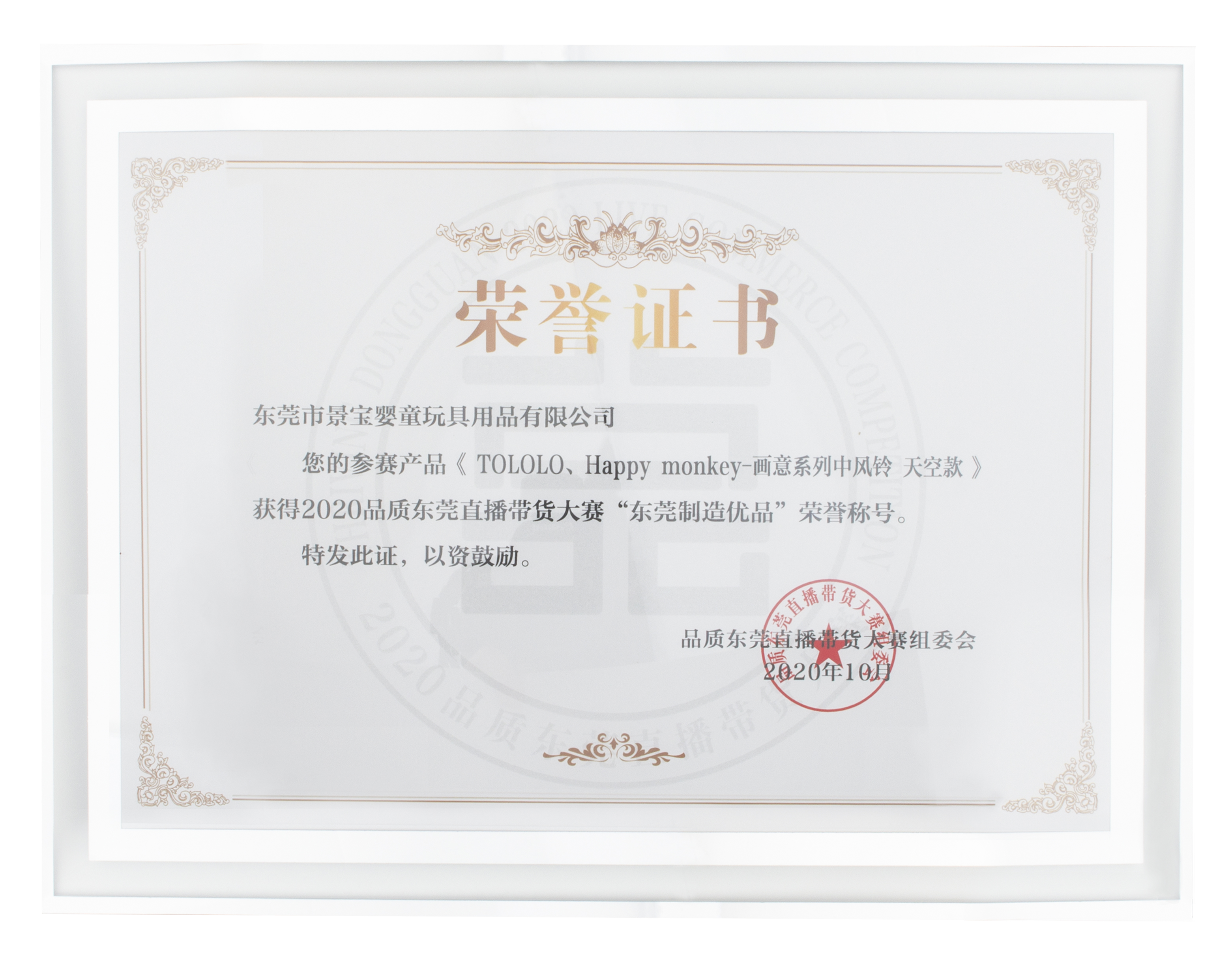 畫意系列中風鈴天空款-2020品質東莞直播帶貨”東莞制造優品