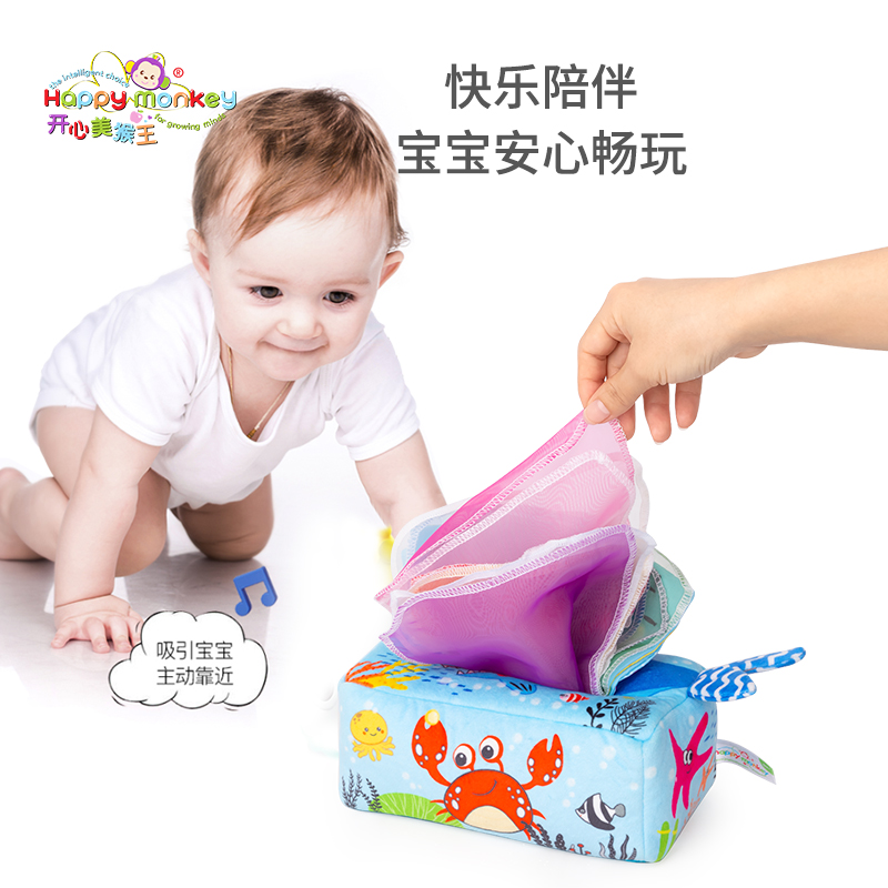 Happymonkey撕不爛毛絨紙巾盒嬰兒玩具0-1歲牙膠響紙早教寶寶玩具