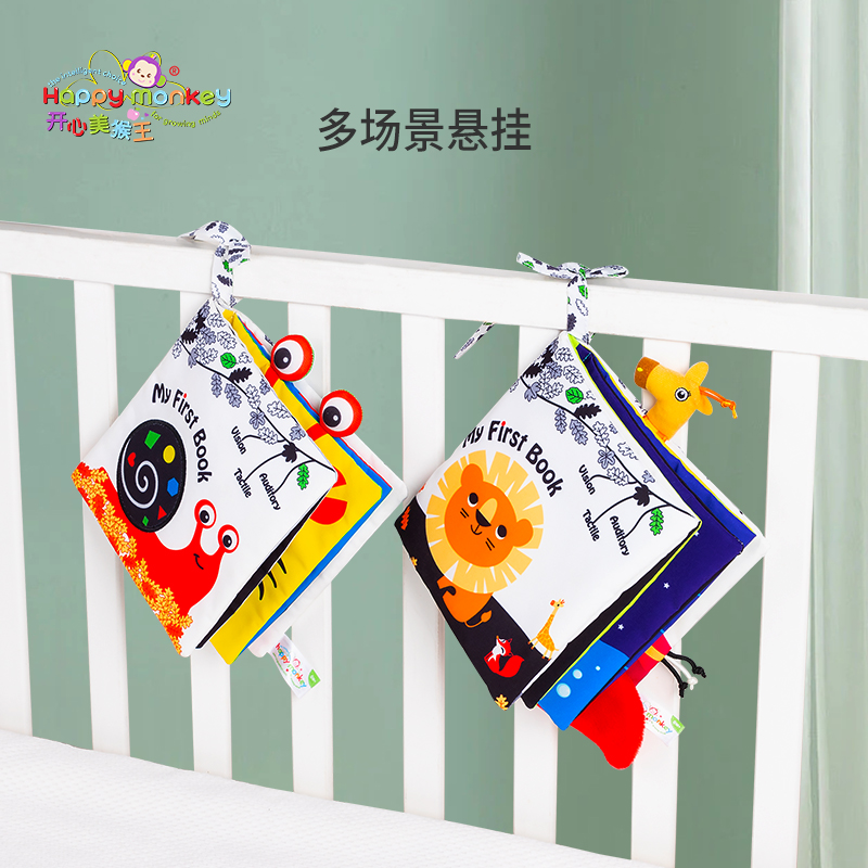 Happy monkey嬰兒早教布書立體撕不爛可啃咬6月寶寶認知益智玩具