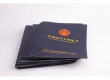 外觀設計專利證書