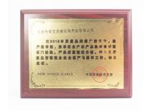 3C企業產品合格榮譽獎牌