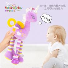 新款HappyMonkey 嬰幼兒玩具0-3歲紫色飛天馬安撫公仔毛絨車床掛